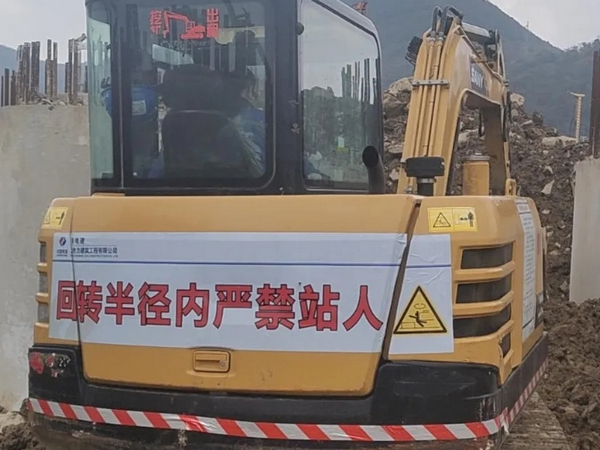 Safety Hazard Control Case in Earthmoving Machinery Construction