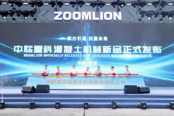 ZOOMLION Releases New Concrete Machinery Products