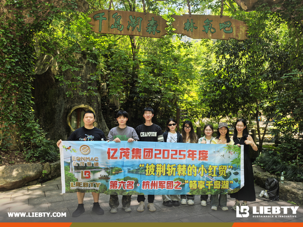 LIEBTY PK Winner Enjoys Qiandao Lake Getaway