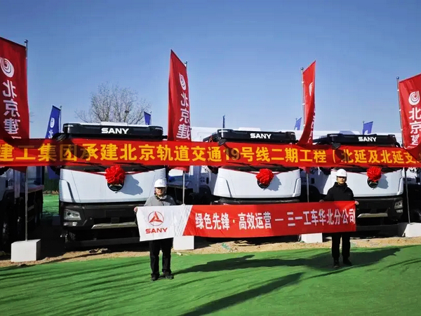 SANY New Energy Dump Trucks Deployed in Beijing to Accelerate Green Infrastructure