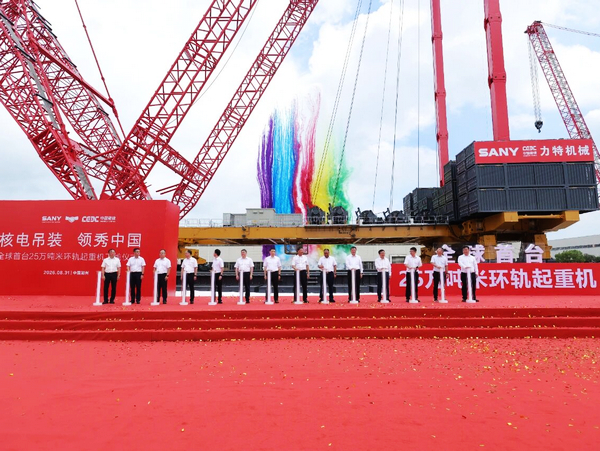 SANY Unveils World’s First 250,000-Ton-Meter Ring-Track Crane